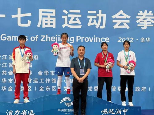 喜訊！臨安區(qū)兩名女將在省第十七屆運(yùn)動(dòng)會(huì)拳擊比賽中奪金，賽事圓滿收官